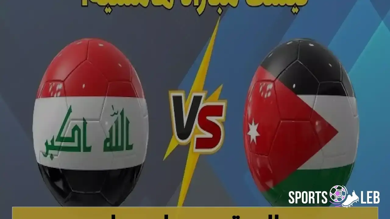 صراع عربي.. موعد مباراة الأردن والعراق ربع نهائي كأس العرب 2025 والقنوات الناقلة